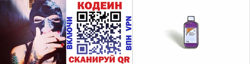 shop какой сайт  Ухта  Кодеин напиток Lean (лин) 