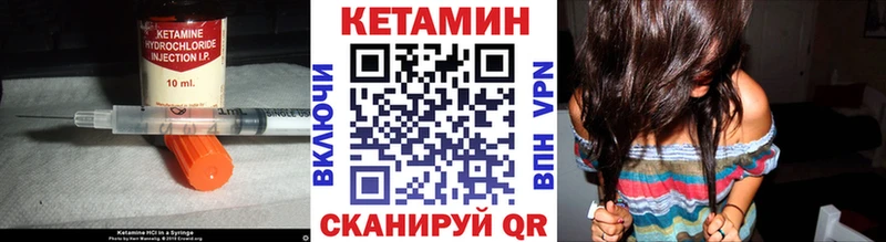 Кетамин VHQ  Ухта 